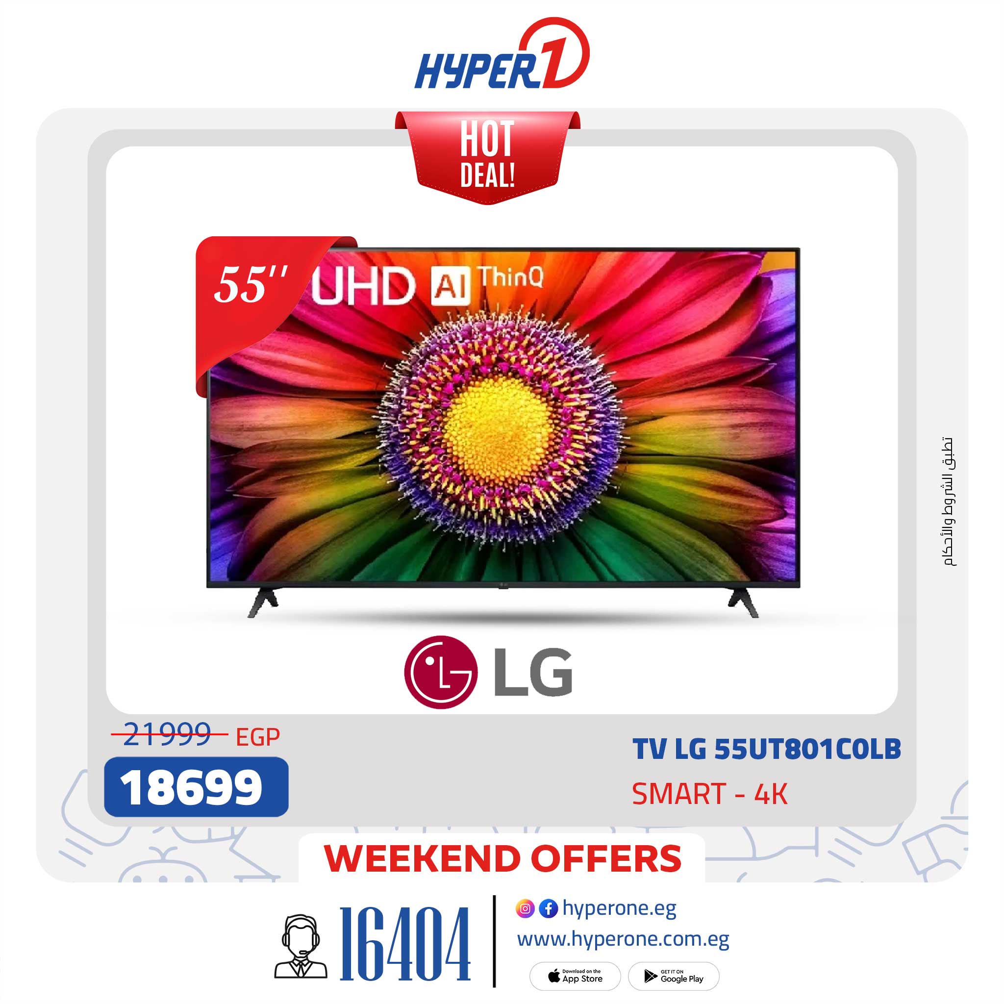 hyper-one offers from 27feb to 27feb 2025 عروض هايبر وان من 27 فبراير حتى 27 فبراير 2025 صفحة رقم 4